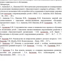Иллюстрация №2: контрольная работа (Контрольные работы - Социальная работа).